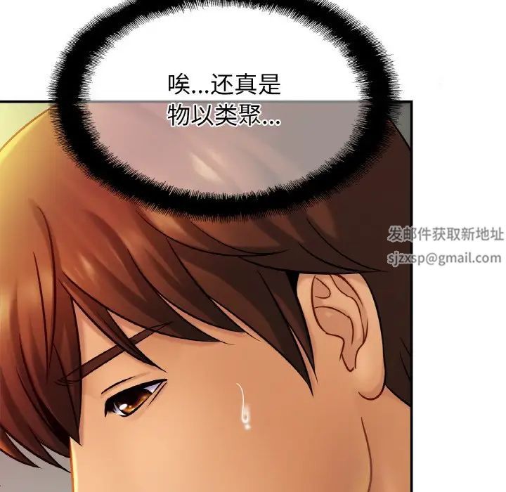 亲密一家人第20话