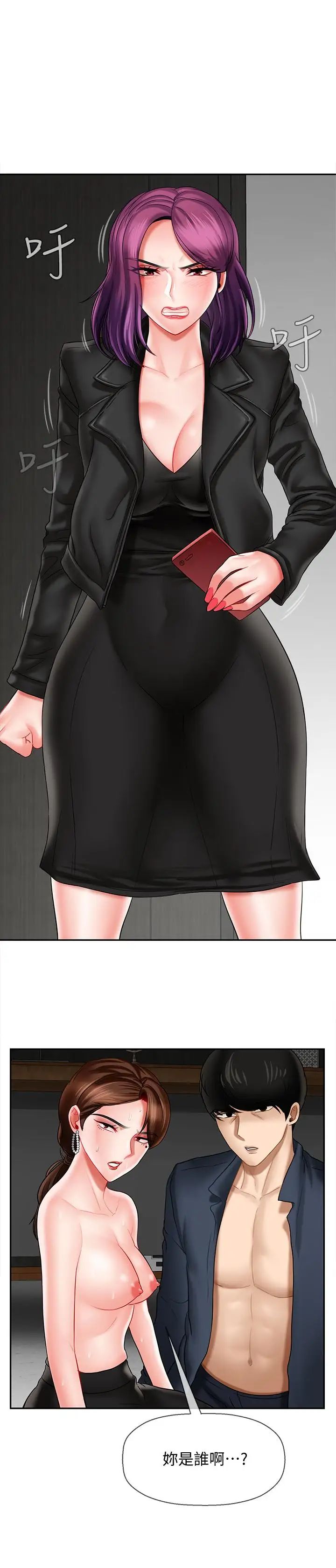 壞老師第10話-綁架事蹟敗露