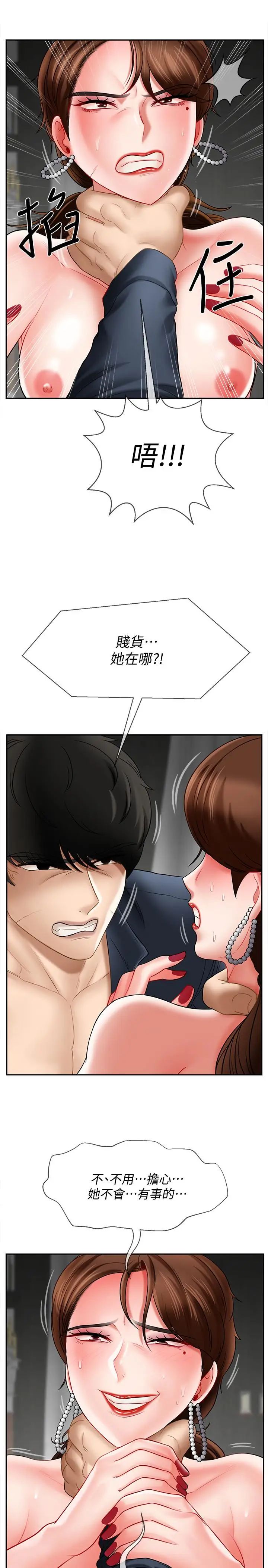 坏老师第10话-绑架事蹟败露