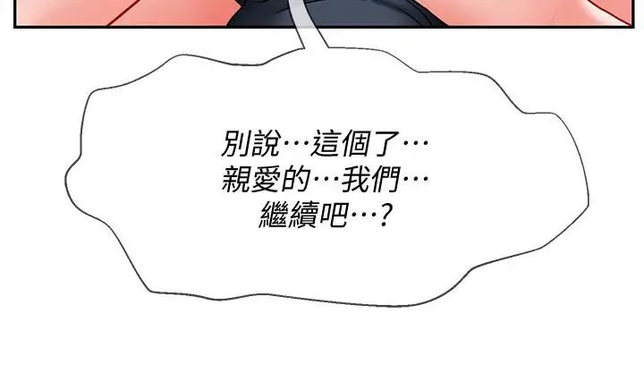 坏老师第10话-绑架事蹟败露