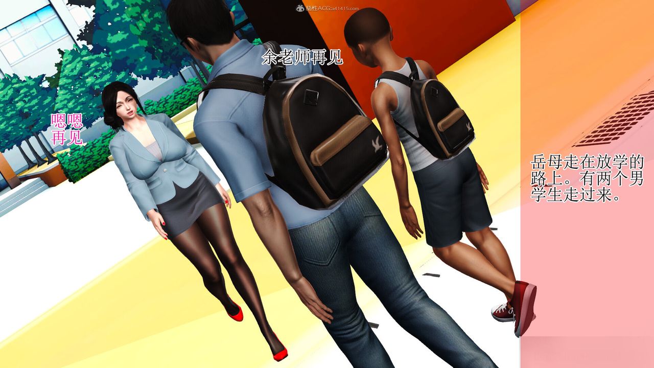 [3D]美艷岳母余红丽第01话