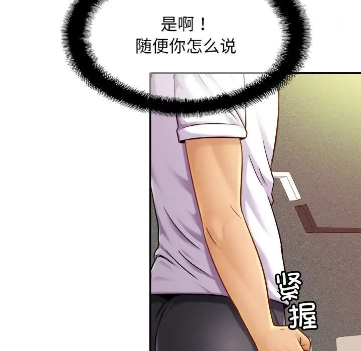 亲密一家人第20话