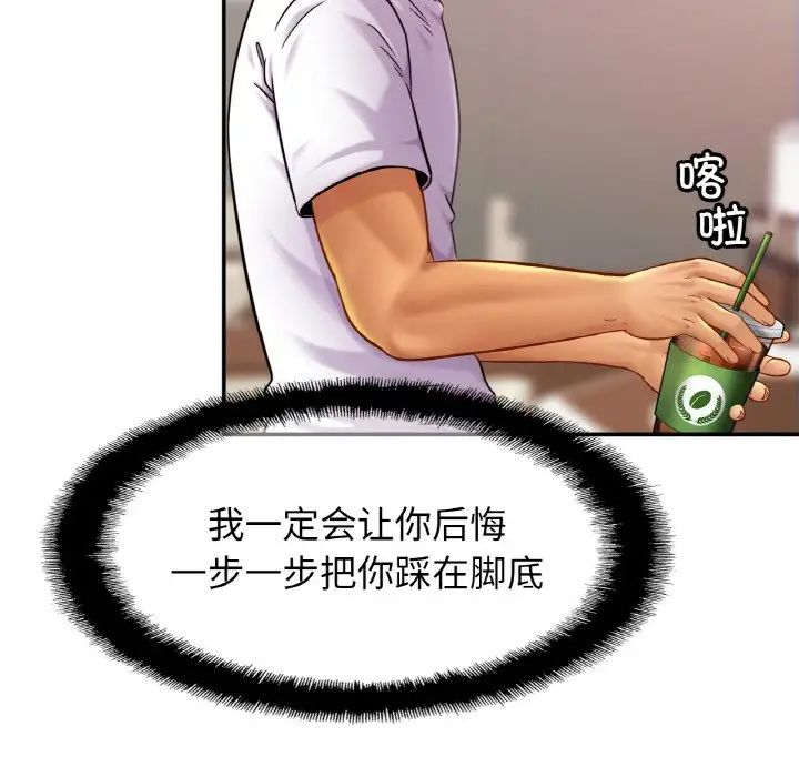 亲密一家人第20話