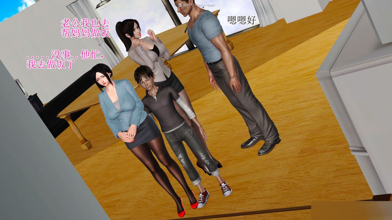 [3D]美艷岳母余红丽第01话