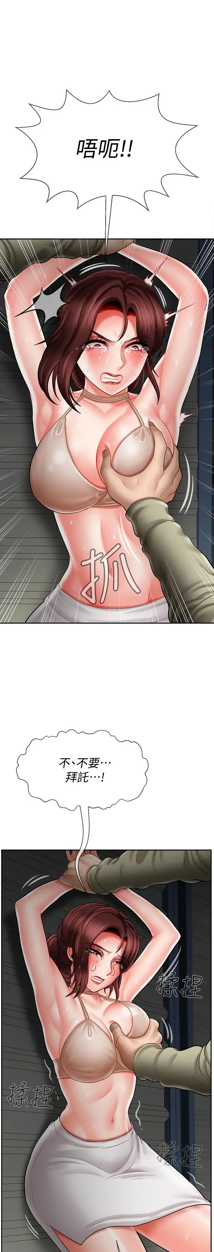 坏老师第11话-我不会光说不练