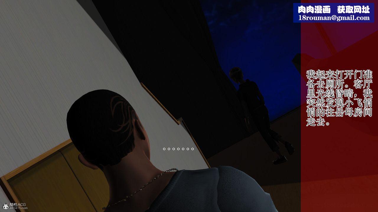 [3D]美艷嶽母餘紅麗第02話