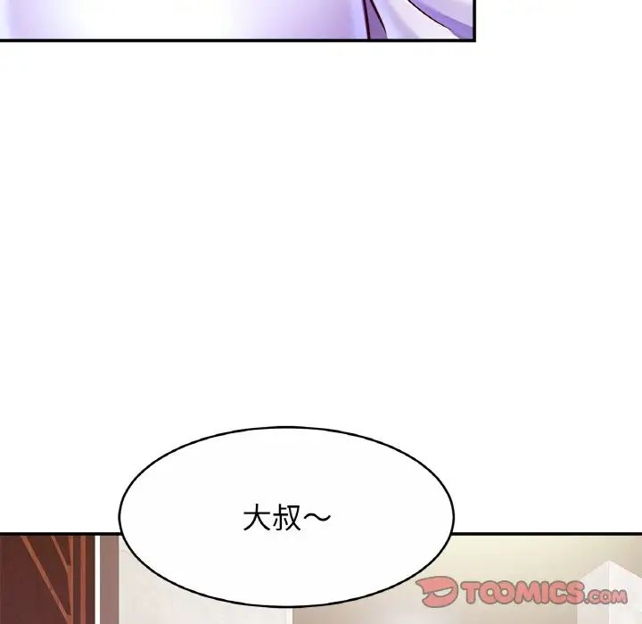 亲密一家人第21话