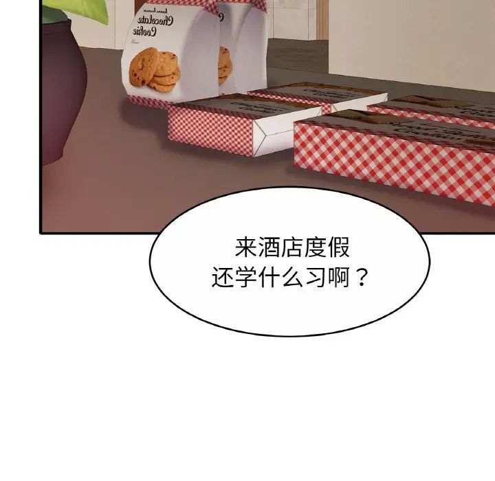 亲密一家人第21话