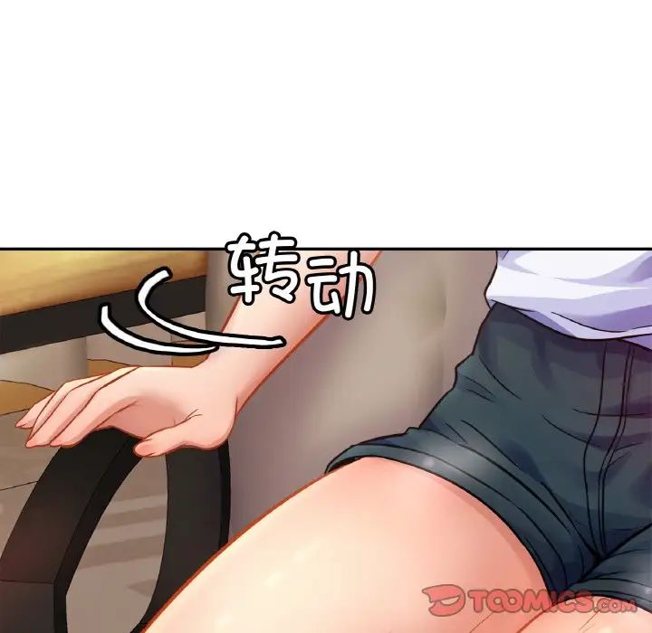 亲密一家人第21话