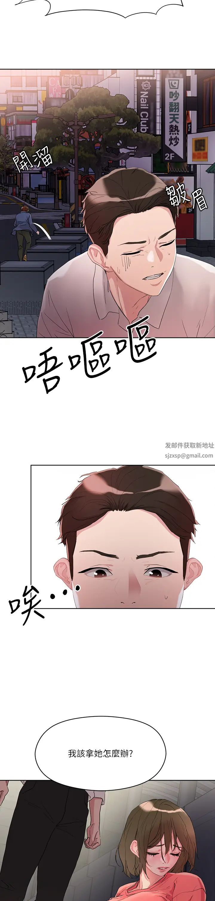 把妹鬼达人第9话-美胸当前,怎么能不舔?
