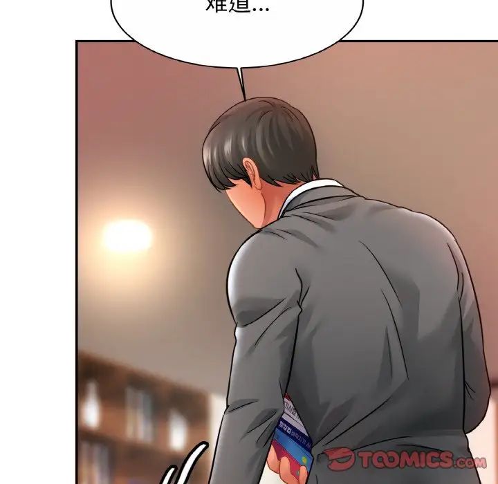 亲密一家人第21話