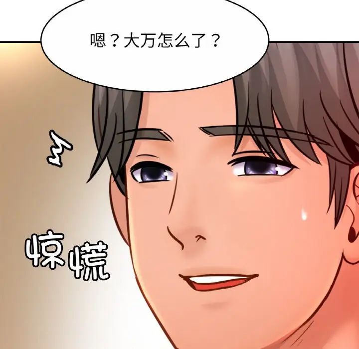 亲密一家人第21话