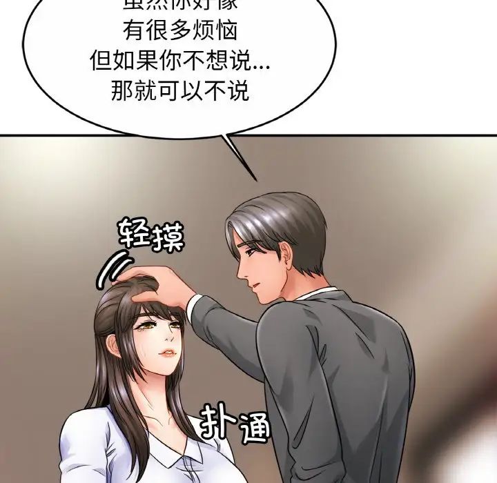 亲密一家人第21话