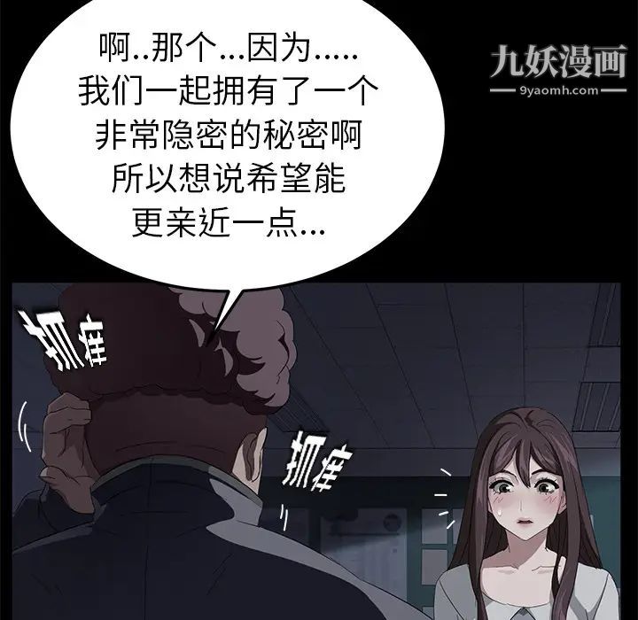 卖身契约第16话
