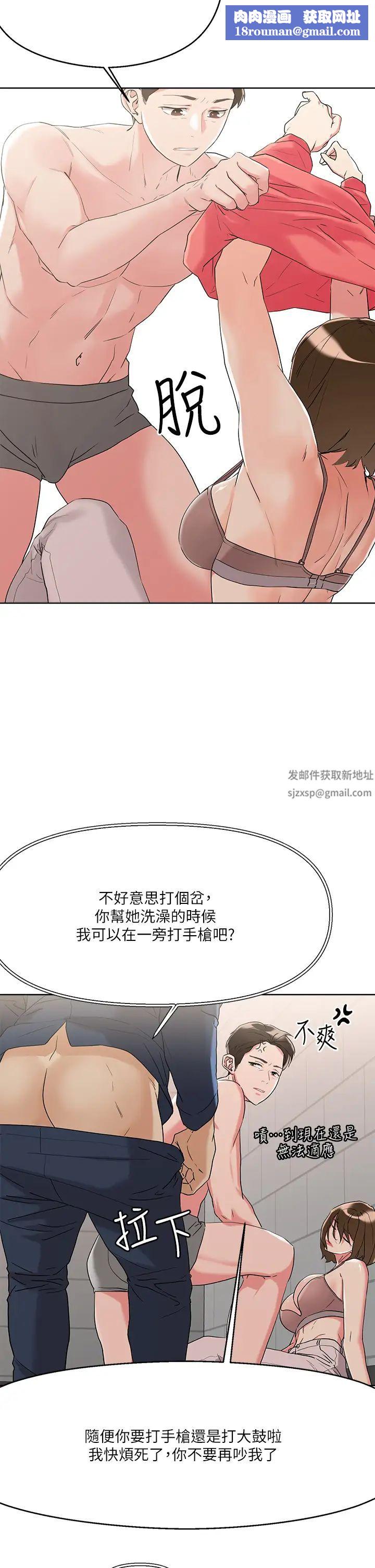 把妹鬼达人第9话-美胸当前，怎么能不舔?