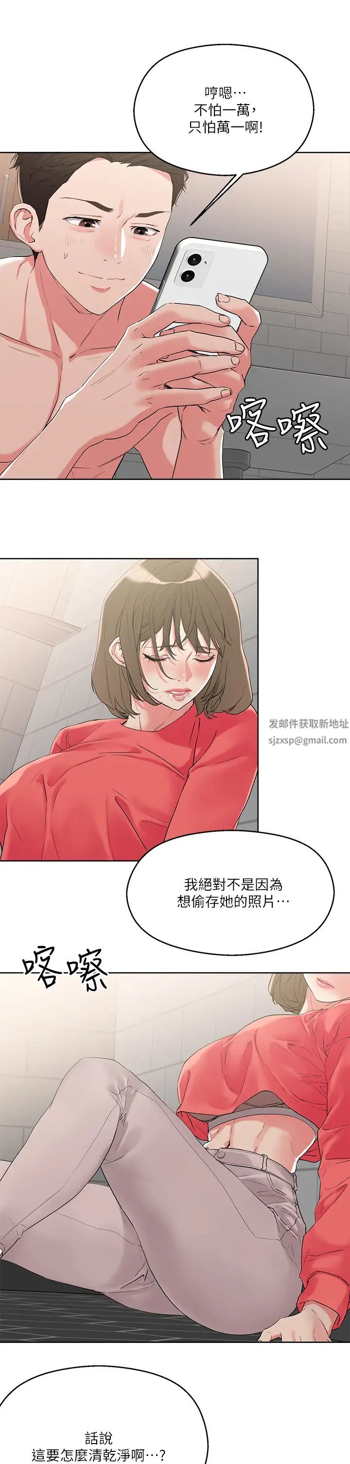 把妹鬼达人第9话-美胸当前,怎么能不舔?