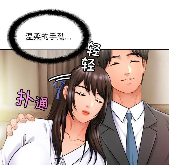 亲密一家人第21话