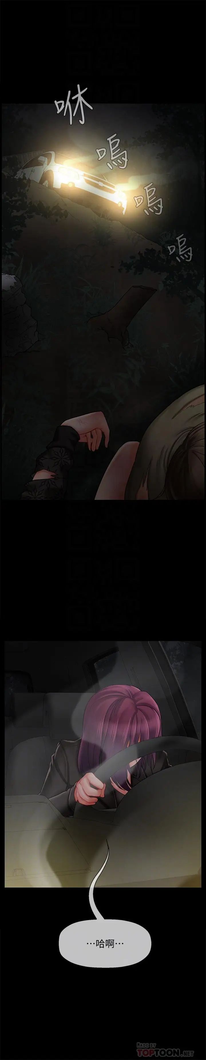 壞老師第12話-壞人出意外死了