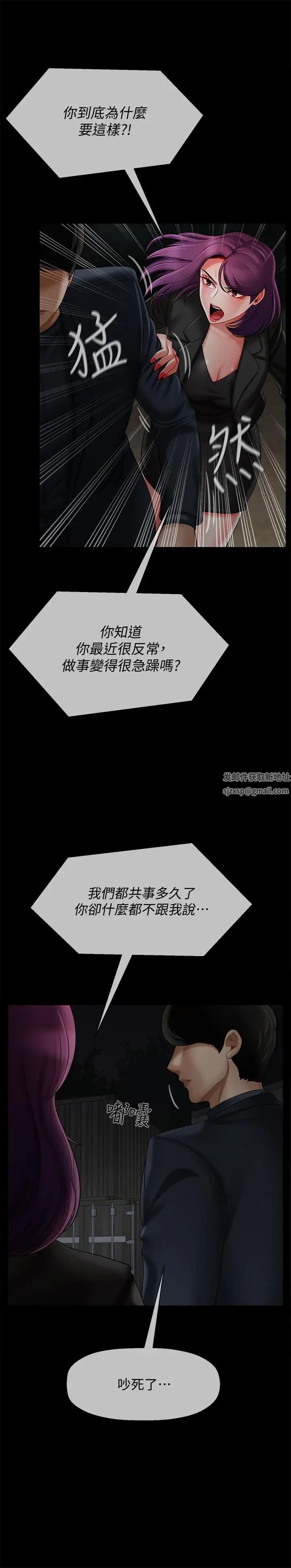 壞老師第12話-壞人出意外死了