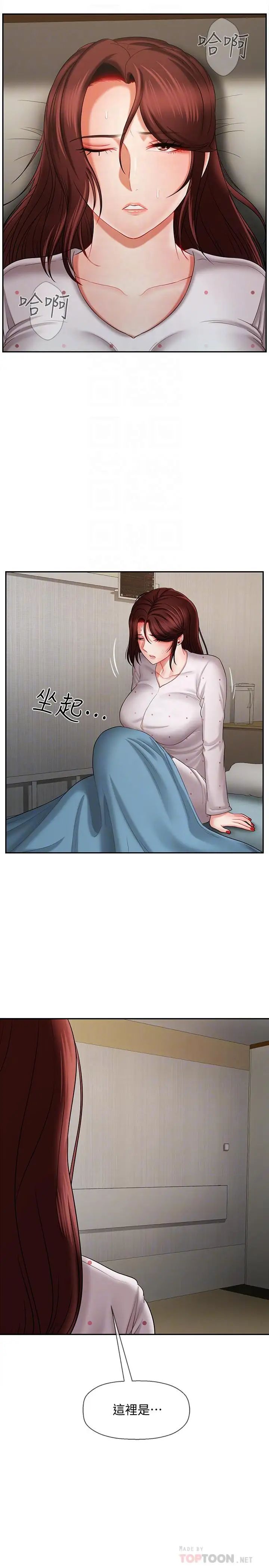 壞老師第12話-壞人出意外死了