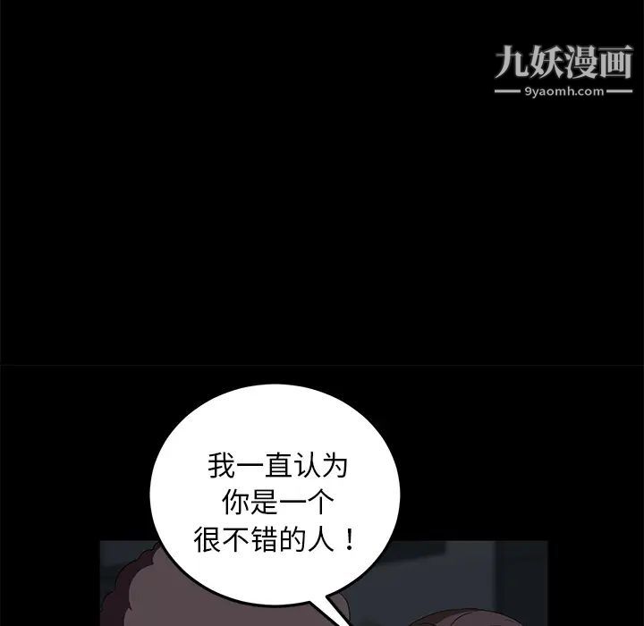卖身契约第16话