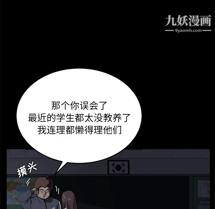 卖身契约第16话