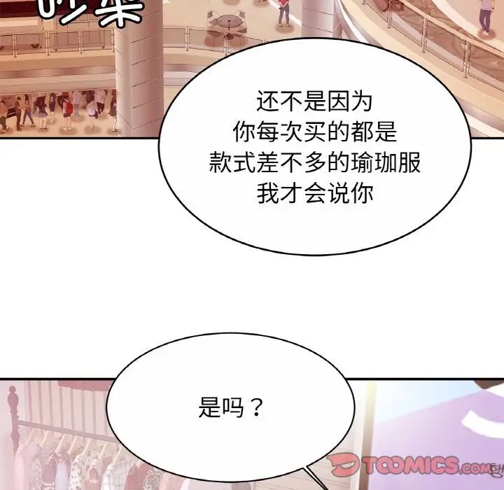 亲密一家人第21话