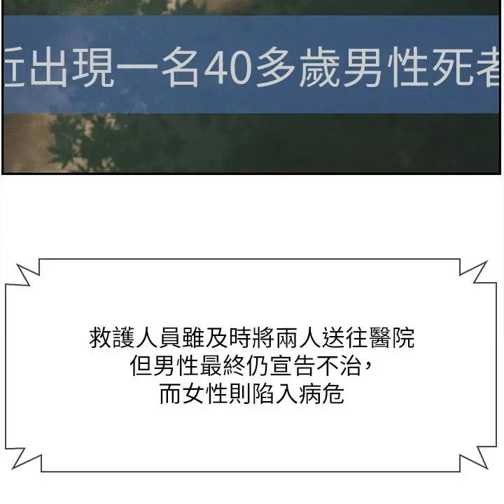 坏老师第12话-坏人出意外死了