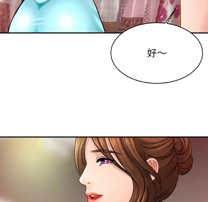 亲密一家人第21話