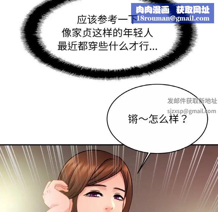 亲密一家人第21话