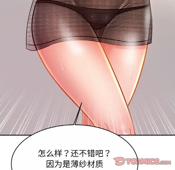 亲密一家人第21话