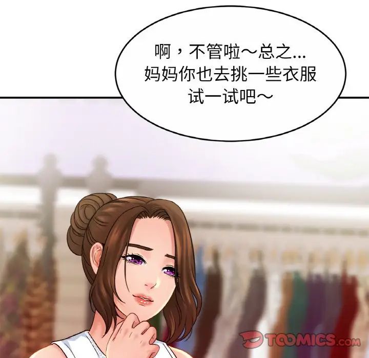 亲密一家人第21话