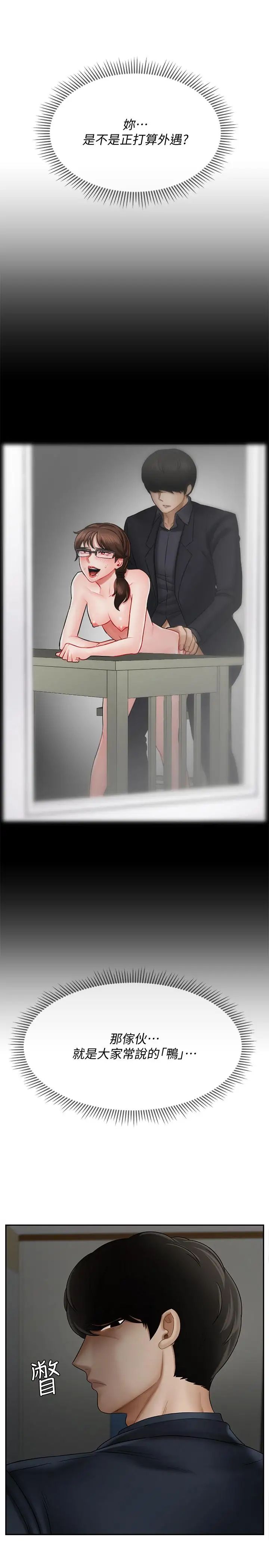 坏老师第12话-坏人出意外死了