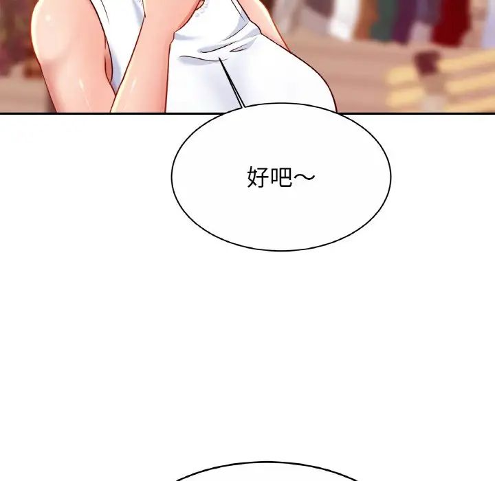 亲密一家人第21话