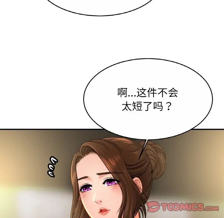 亲密一家人第21话