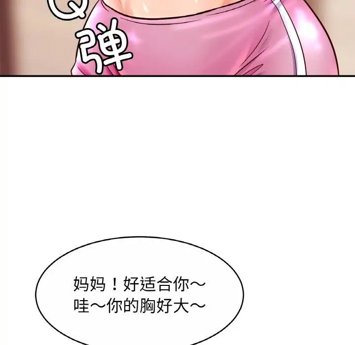 亲密一家人第21话