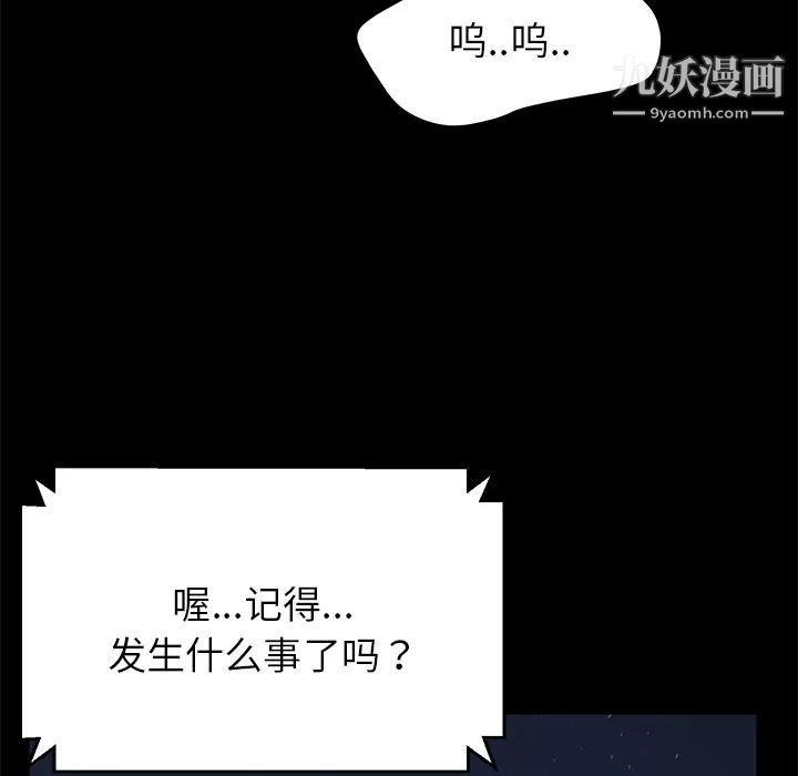 卖身契约第16话