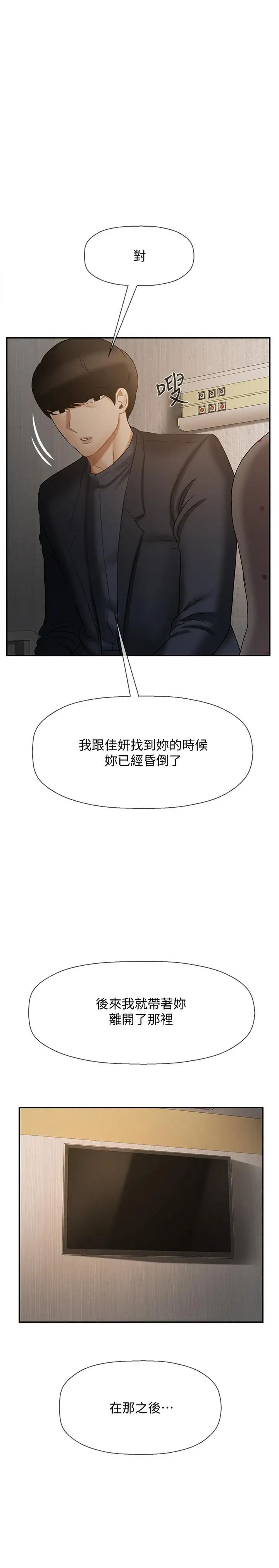 坏老师第12话-坏人出意外死了