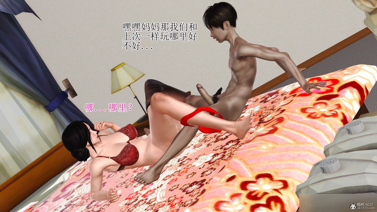 [3D]美艷岳母余红丽第03话