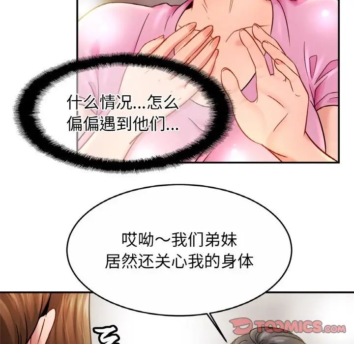 亲密一家人第21话