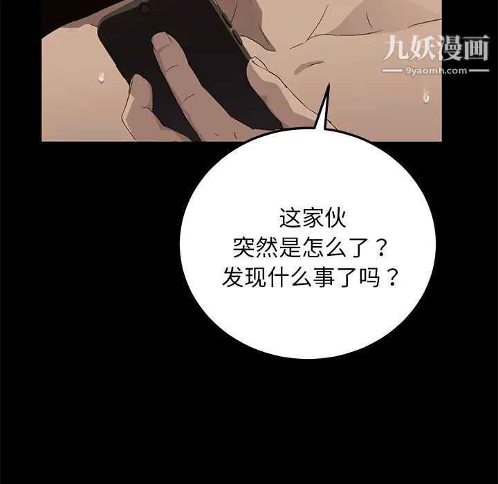 卖身契约第16话