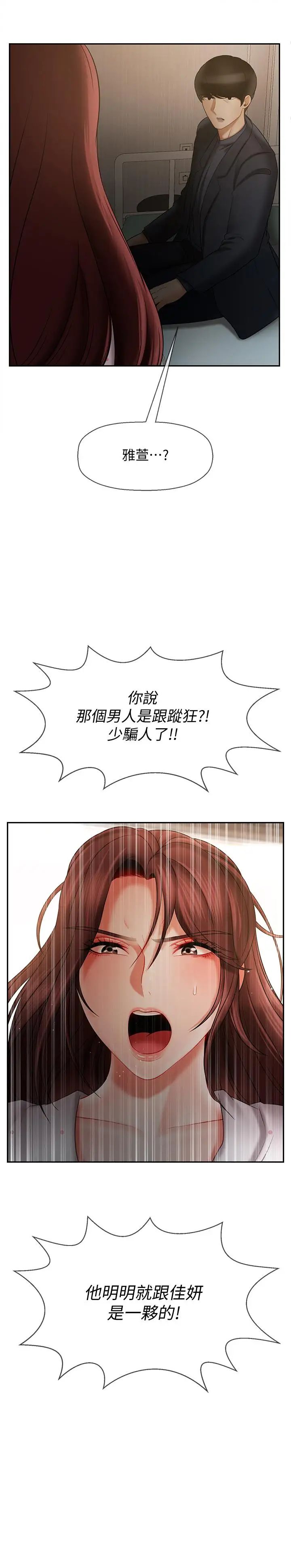 坏老师第12话-坏人出意外死了