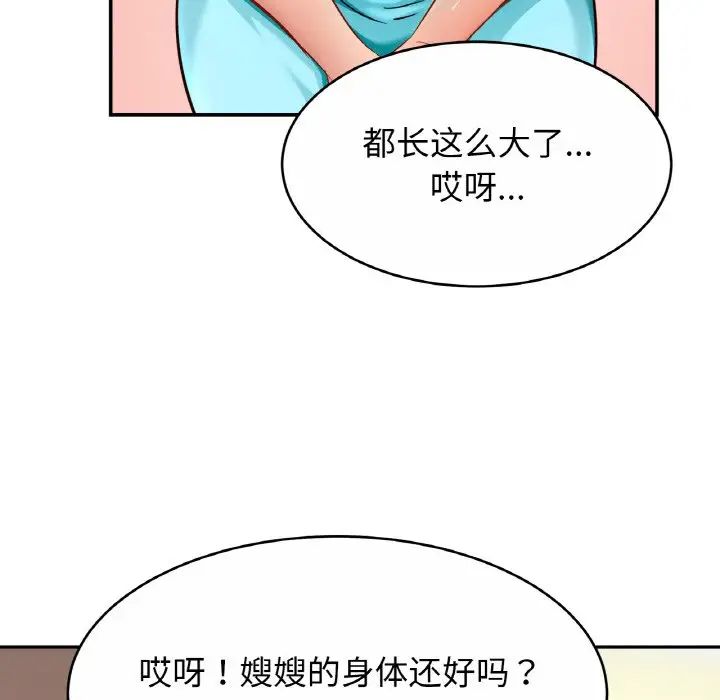 亲密一家人第21话