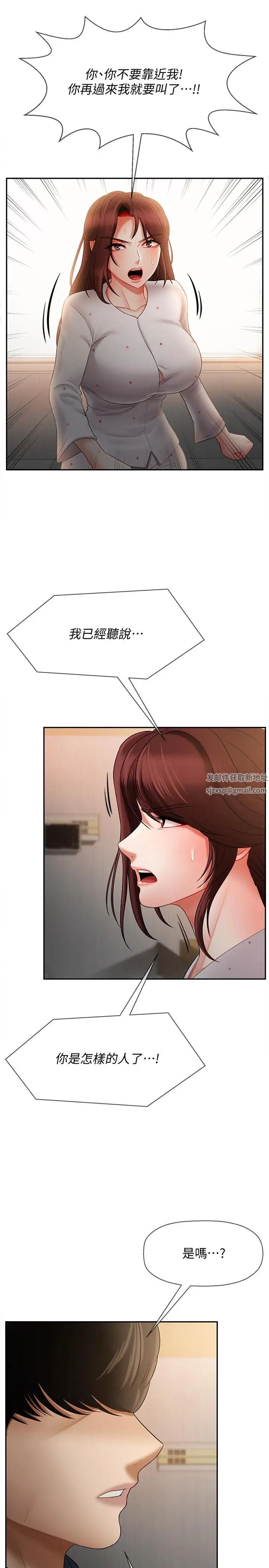 坏老师第12话-坏人出意外死了