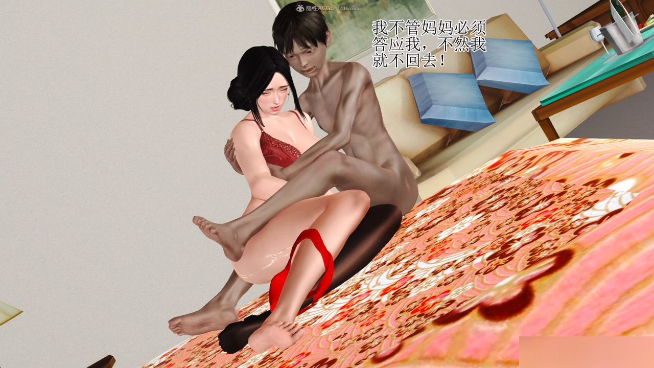 [3D]美艷岳母余红丽第03话