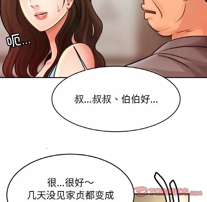 亲密一家人第21话