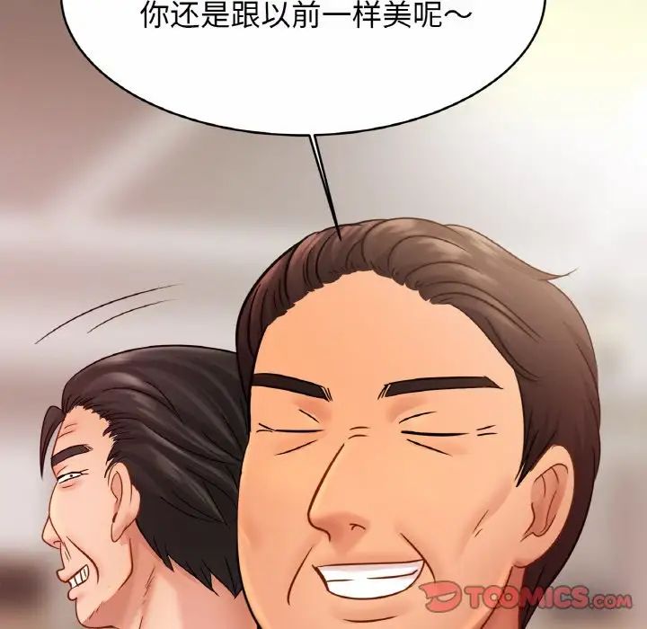 亲密一家人第21话