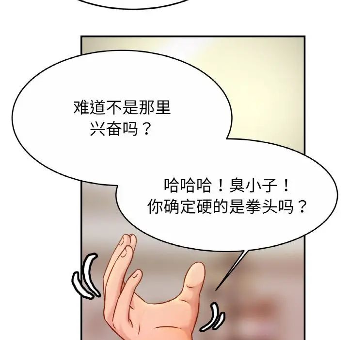 亲密一家人第21话