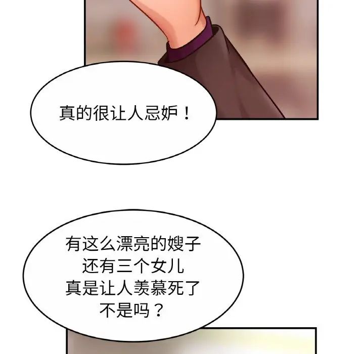 亲密一家人第21话