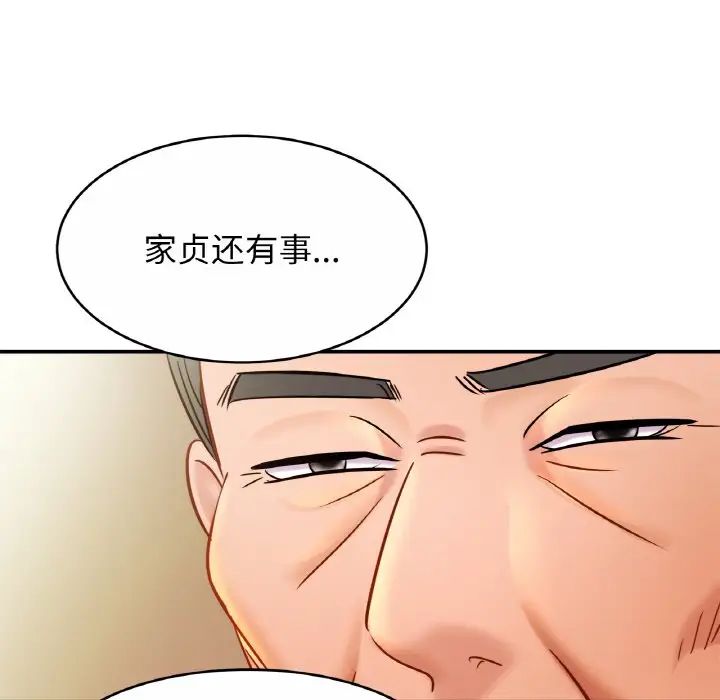 亲密一家人第21话